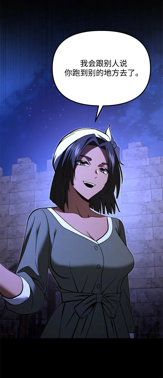 《身患绝症的天才黑暗骑士》第2季 第9话 第59页