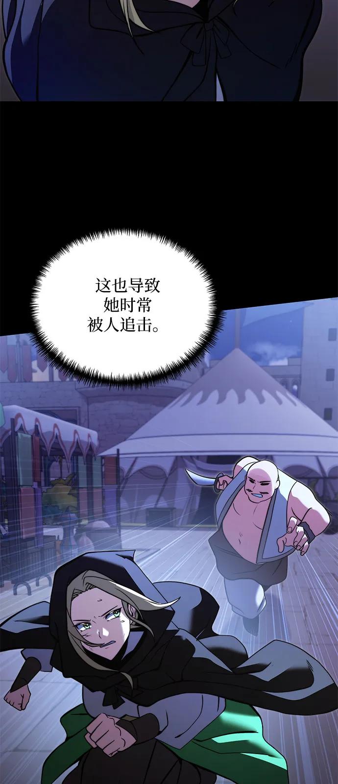 《身患绝症的天才黑暗骑士》第2季 第9话 第54页