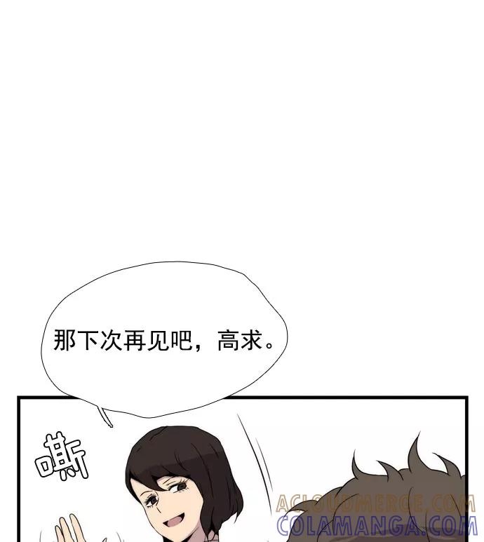 《午夜狂飙》第12话 第129页