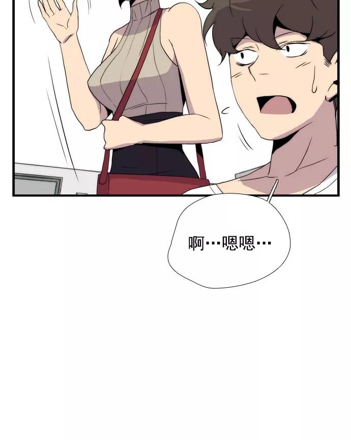《午夜狂飙》第12话 第130页