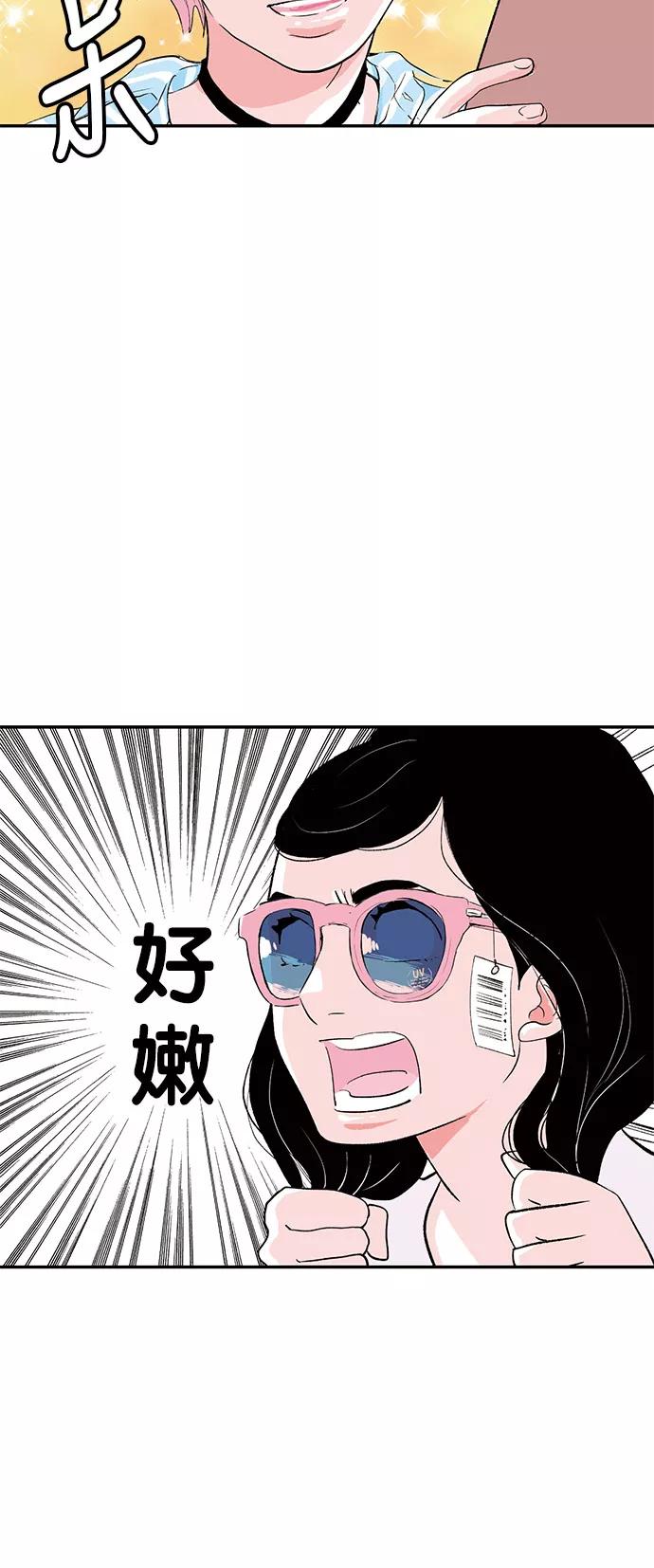 《伪装禁忌之恋》第18话 第12页