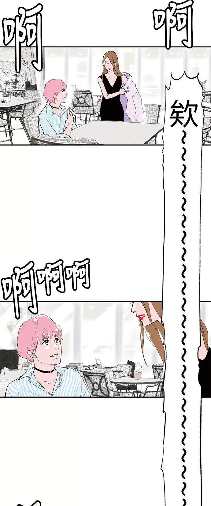 《伪装禁忌之恋》第18话 第10页
