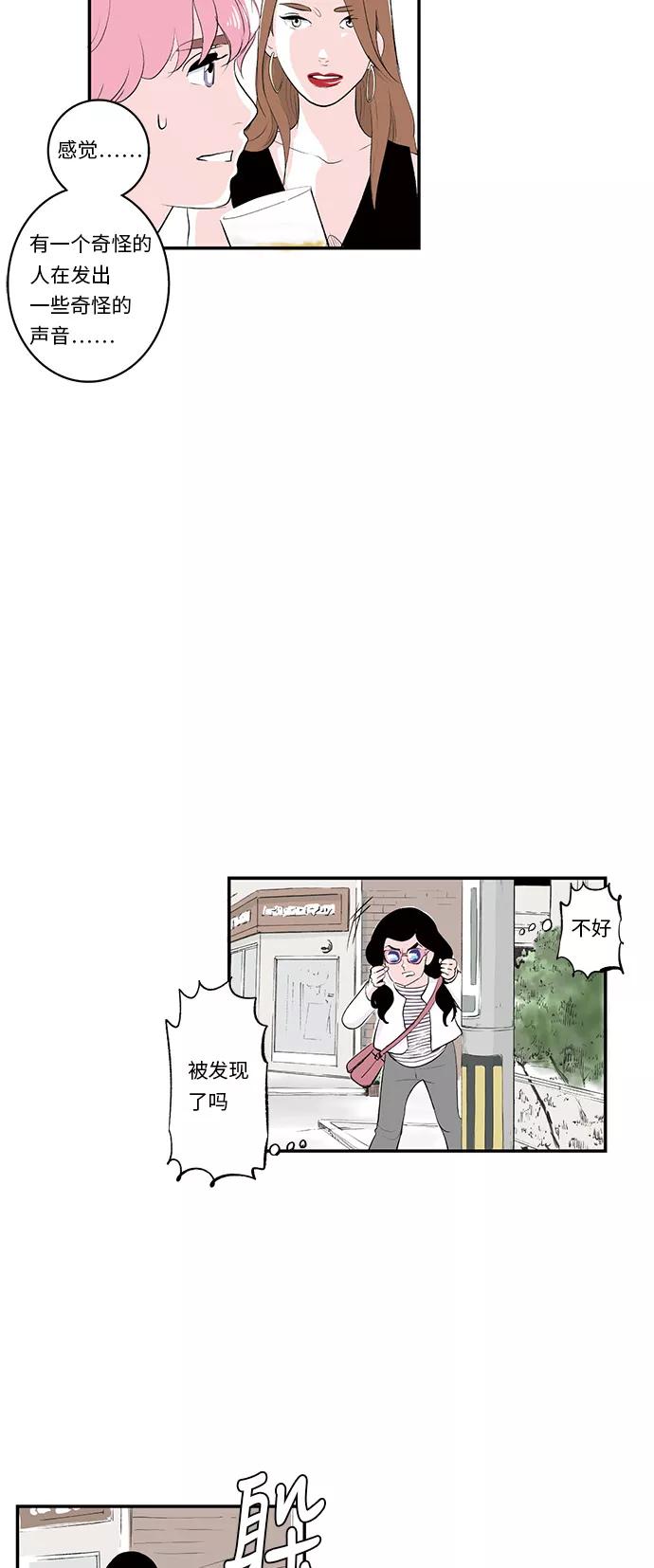 《伪装禁忌之恋》第18话 第16页