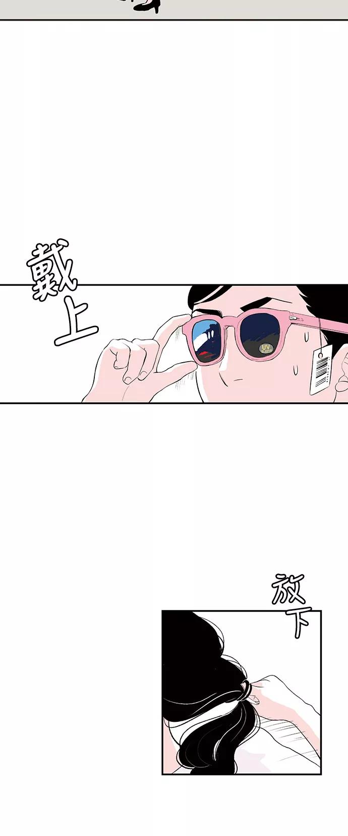 《伪装禁忌之恋》第18话 第6页