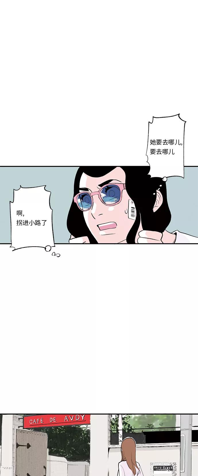 《伪装禁忌之恋》第18话 第8页
