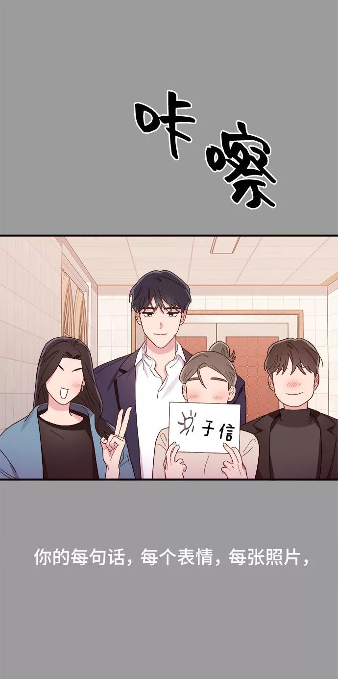 《今日的维纳斯》第2话 第32页
