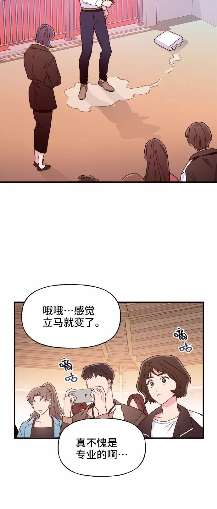 《今日的维纳斯》第2话 第5页