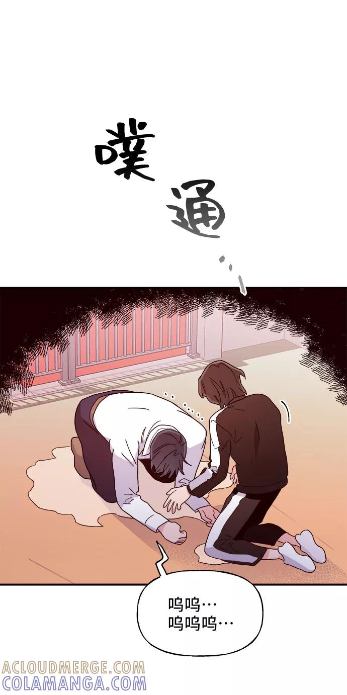 《今日的维纳斯》第2话 第25页