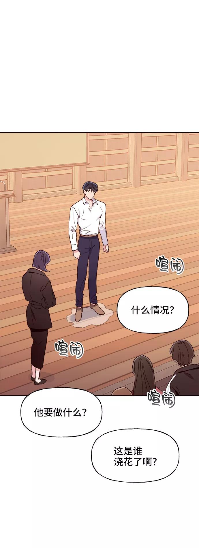 《今日的维纳斯》第2话 第2页