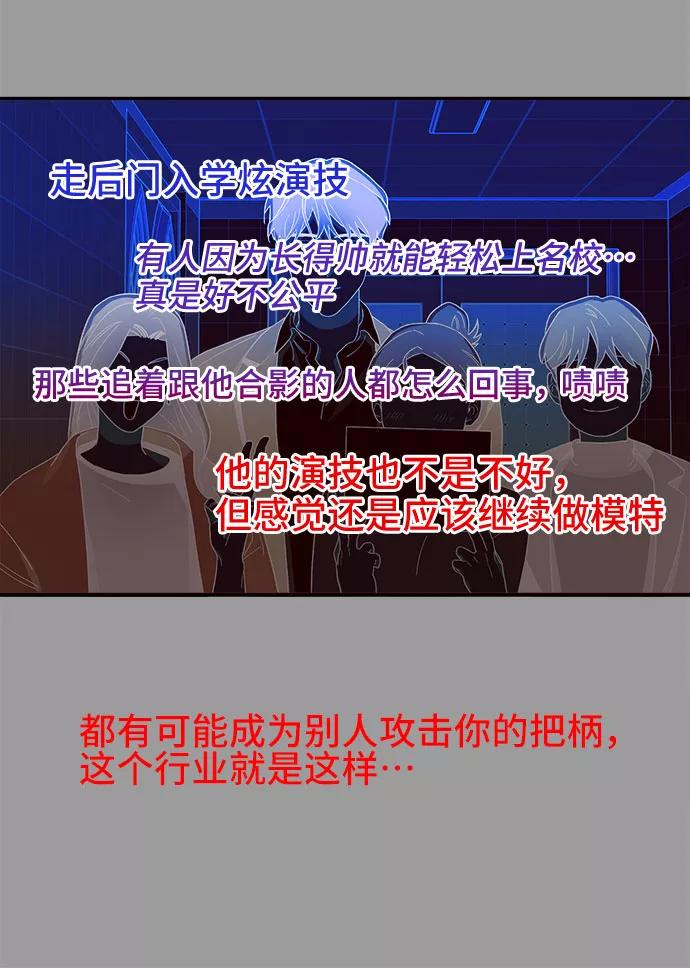 《今日的维纳斯》第2话 第33页
