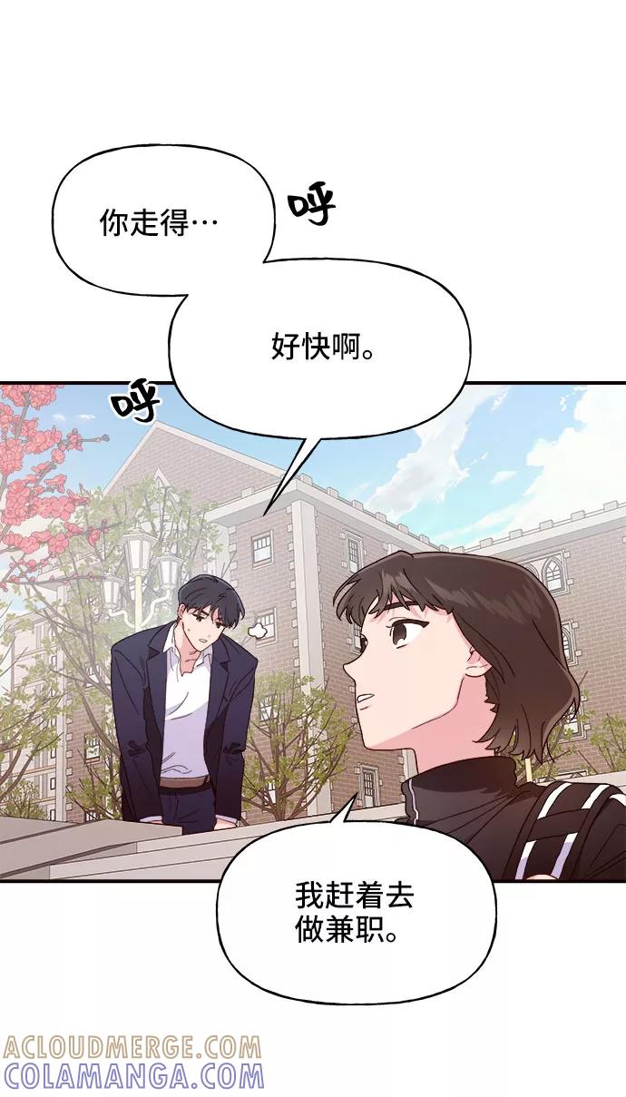 《今日的维纳斯》第2话 第37页