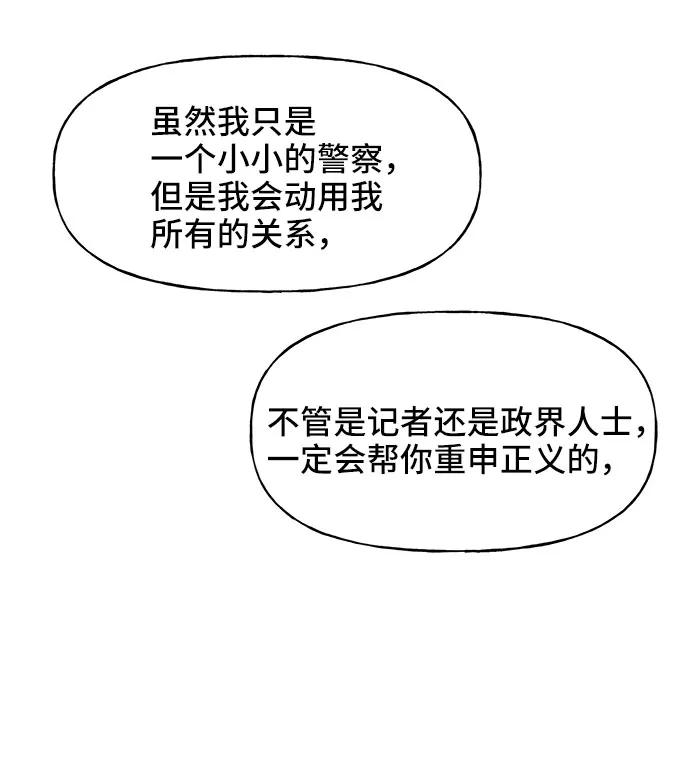《今日的维纳斯》第2话 第23页