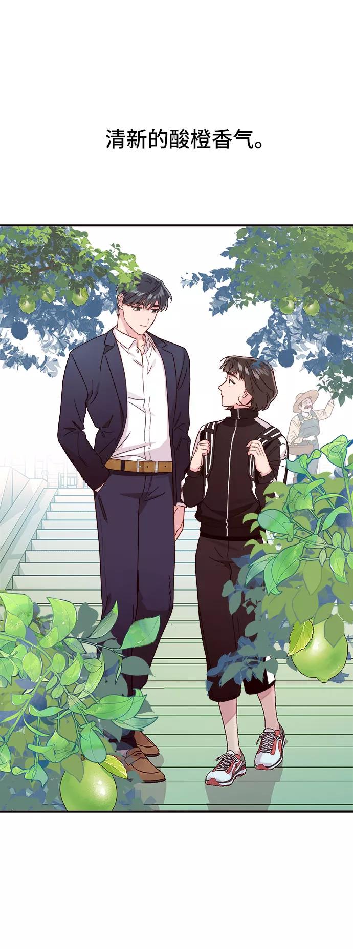 《今日的维纳斯》第2话 第44页