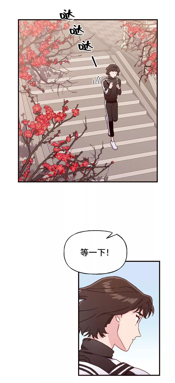 《今日的维纳斯》第2话 第36页