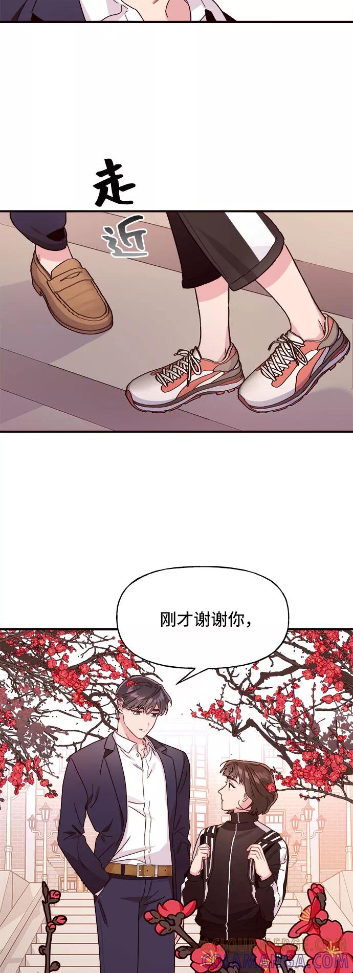 《今日的维纳斯》第2话 第40页