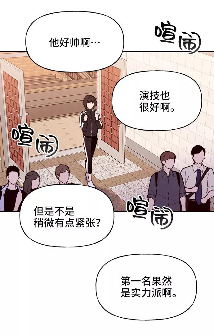 《今日的维纳斯》第2话 第29页