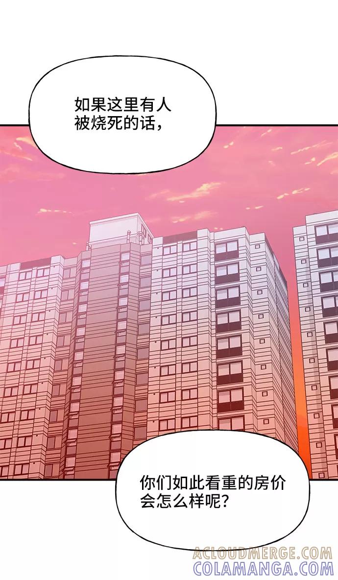 《今日的维纳斯》第2话 第10页