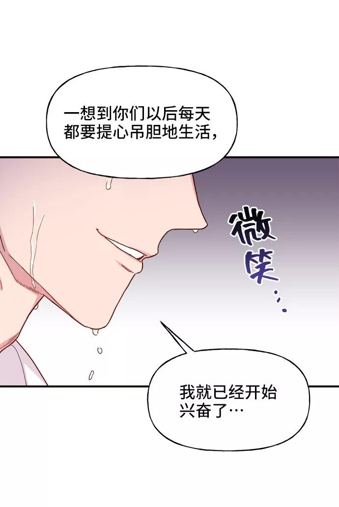 《今日的维纳斯》第2话 第11页