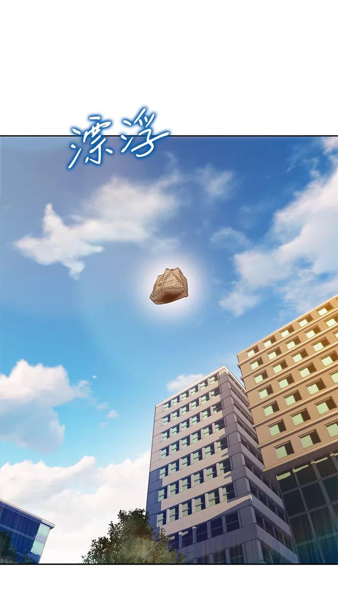 《三昧境》第20话 第41页