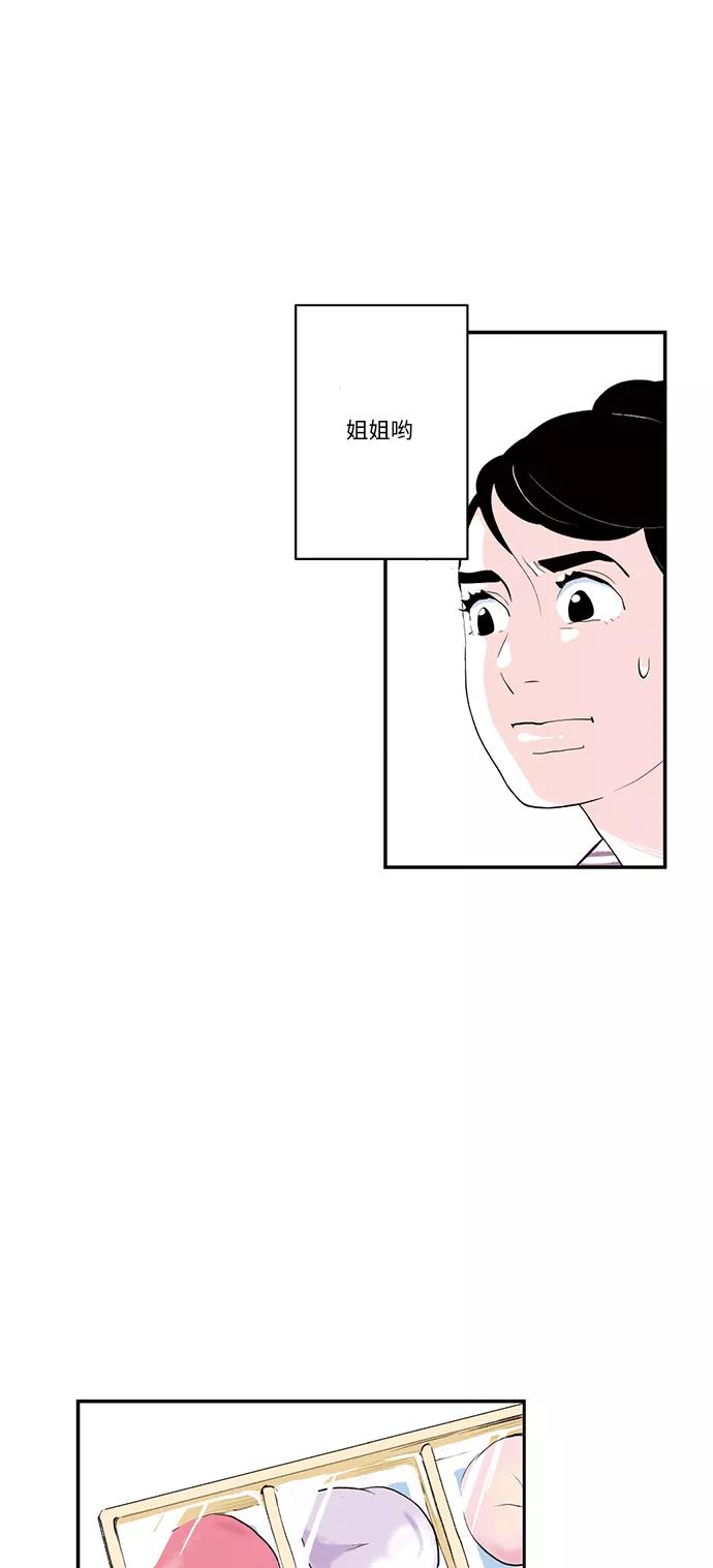 《伪装禁忌之恋》第19话 第8页