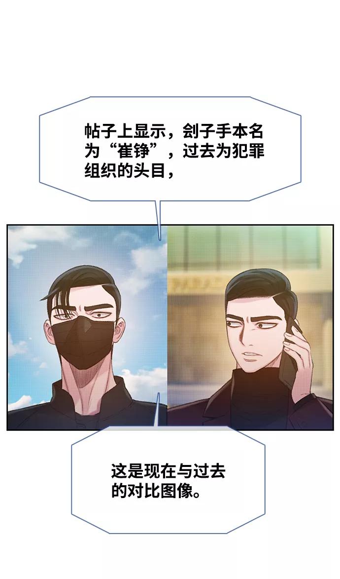 《三昧境》第20话 第62页