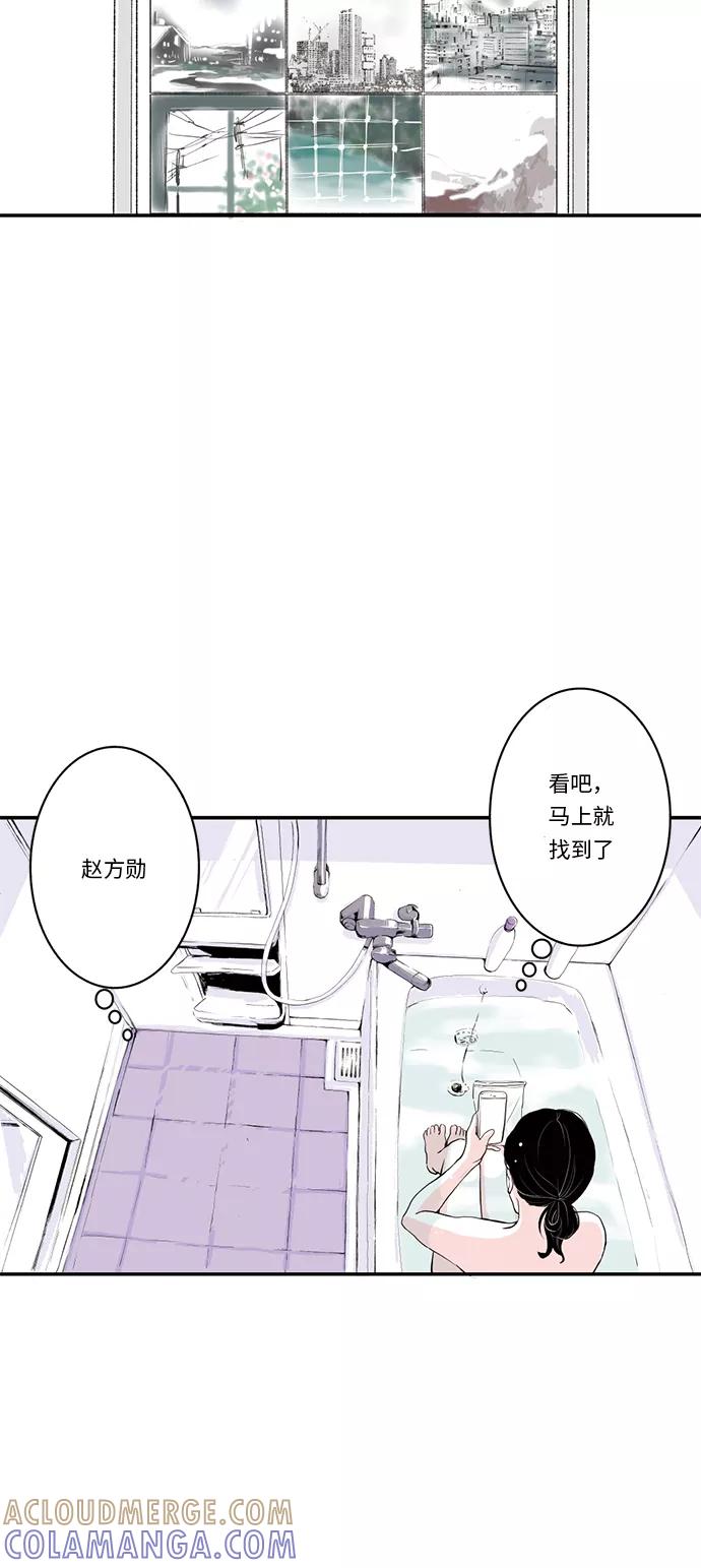 《伪装禁忌之恋》第19话 第27页