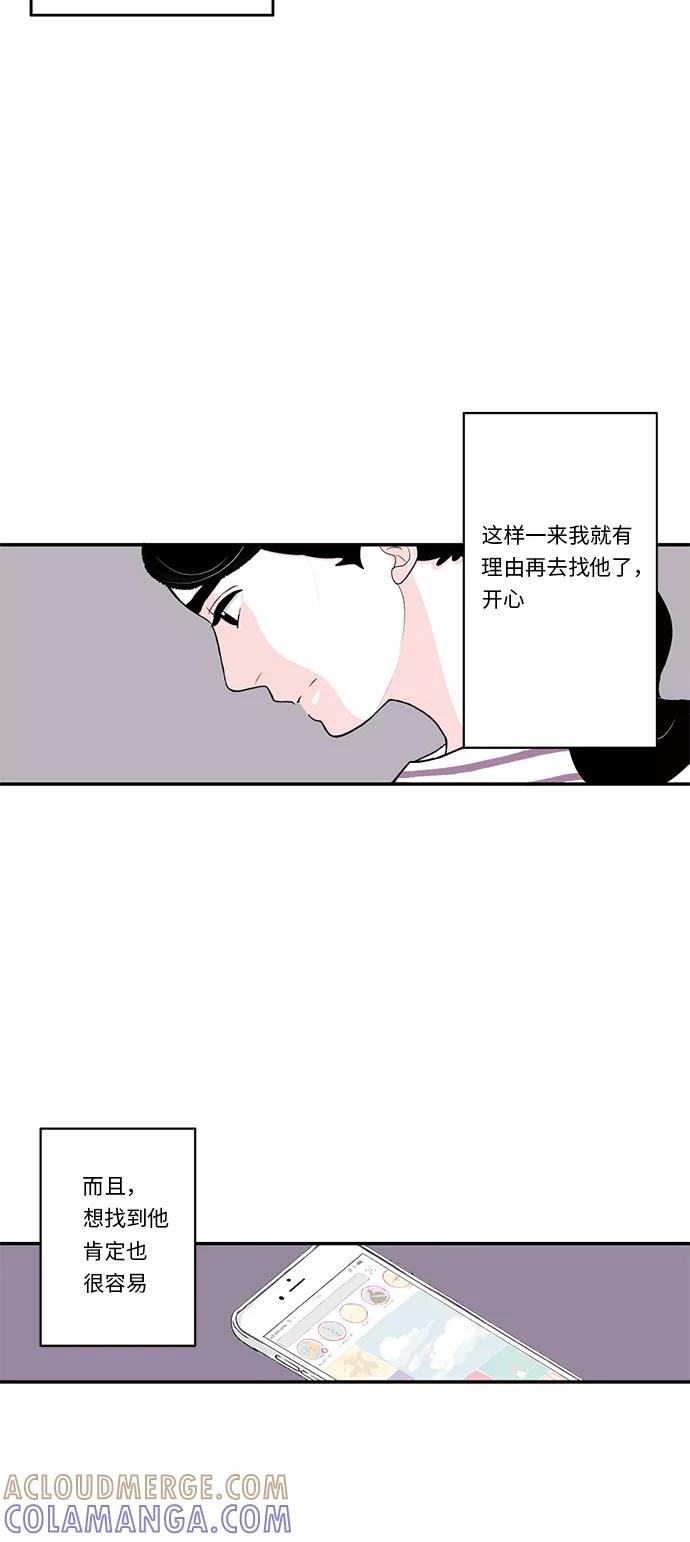 《伪装禁忌之恋》第19话 第25页