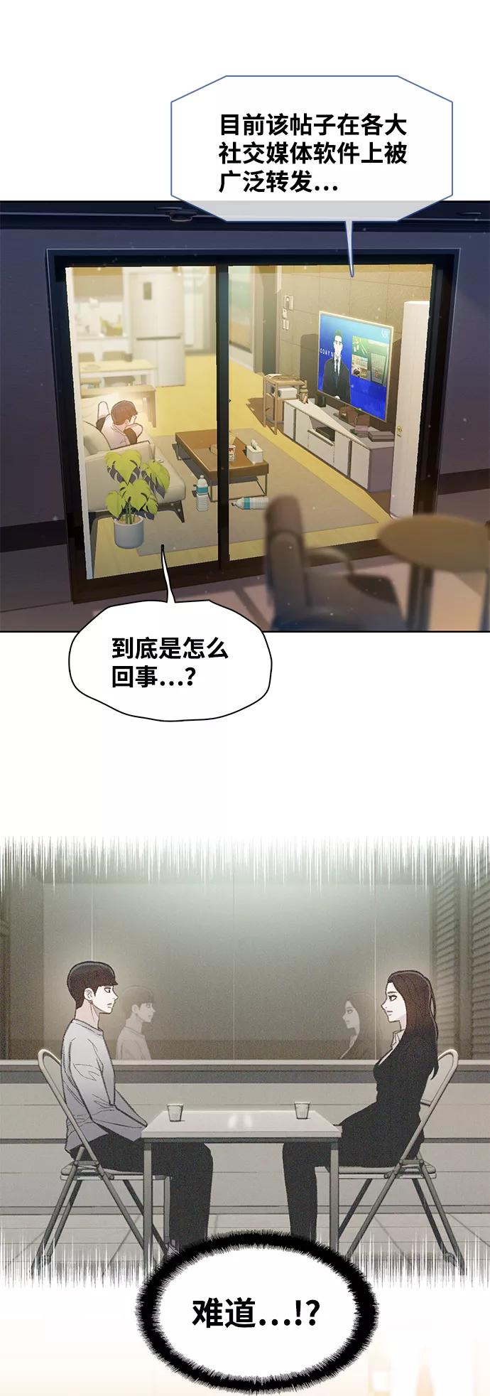 《三昧境》第20话 第63页