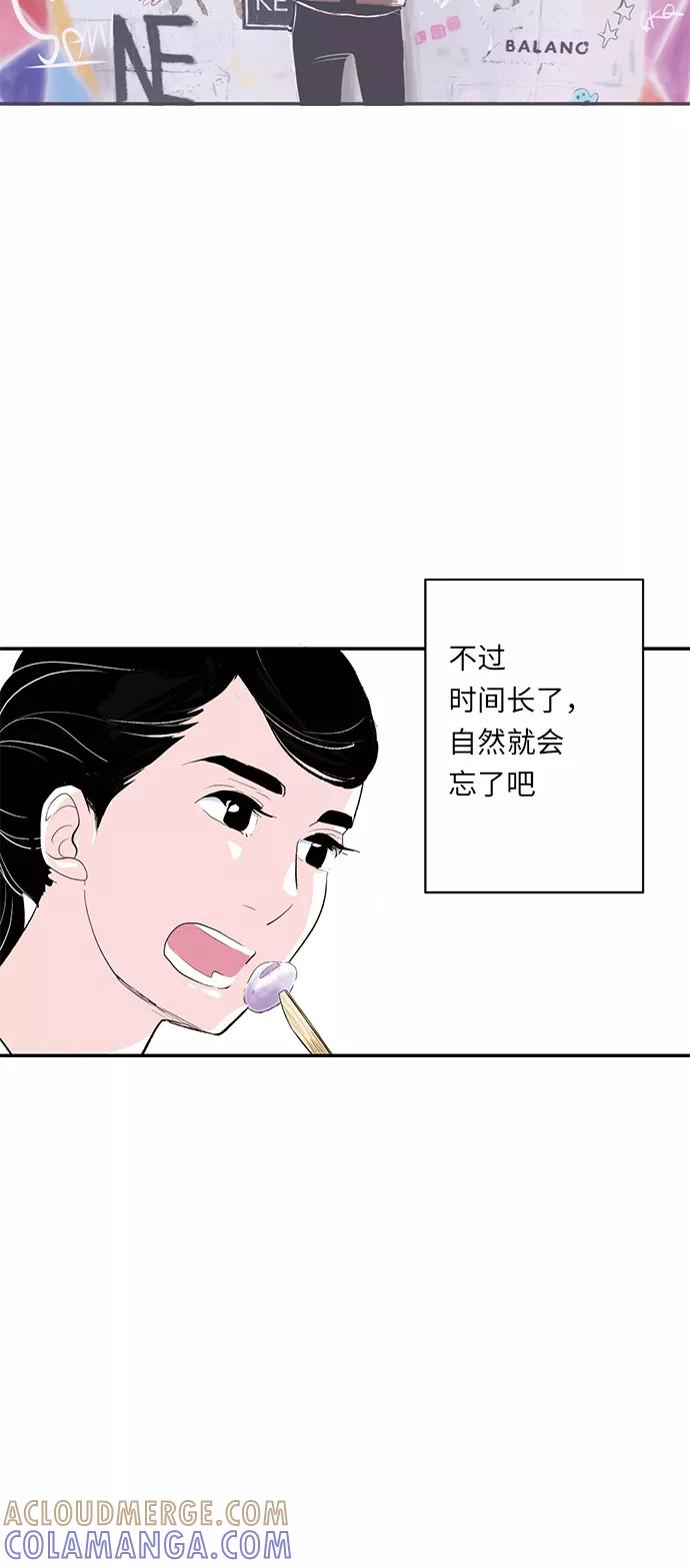 《伪装禁忌之恋》第19话 第19页