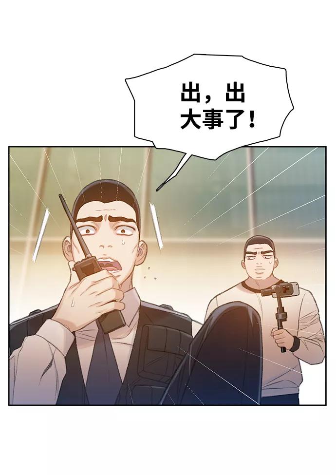 《三昧境》第20话 第47页