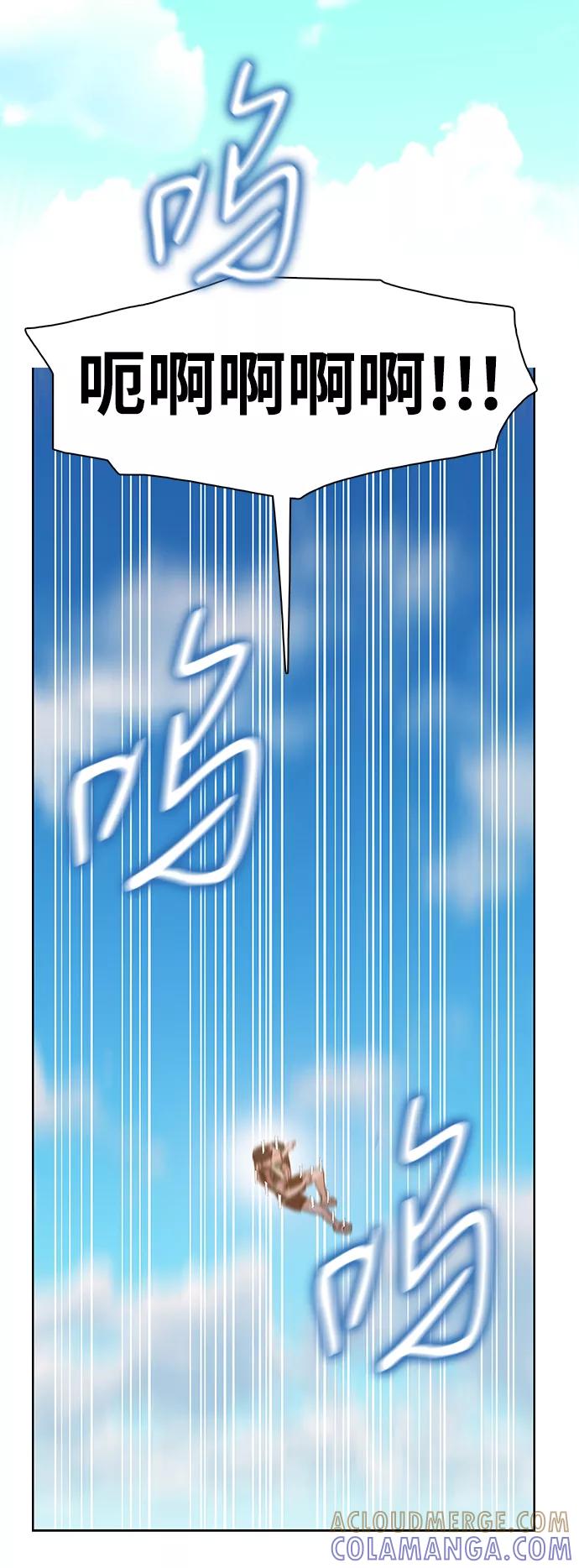 《三昧境》第21话 第70页