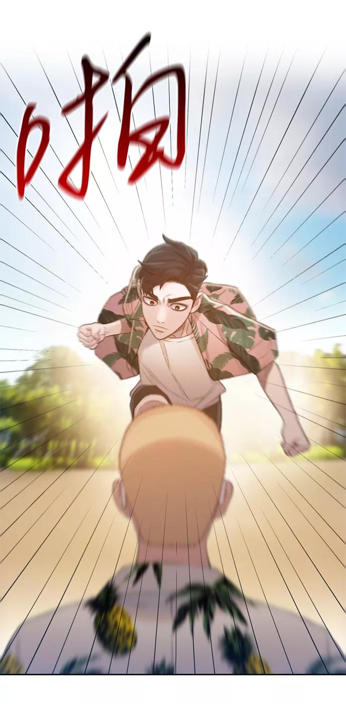 《三昧境》第21话 第56页