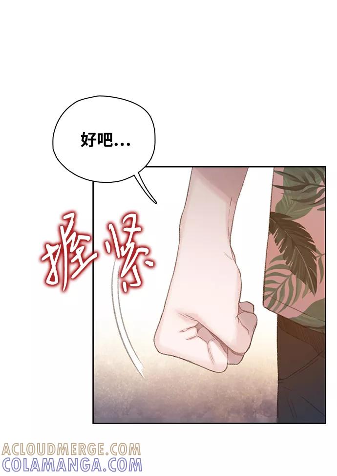 《三昧境》第21话 第55页