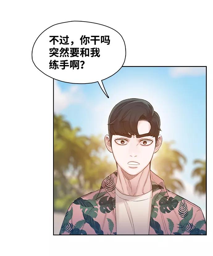 《三昧境》第21话 第53页