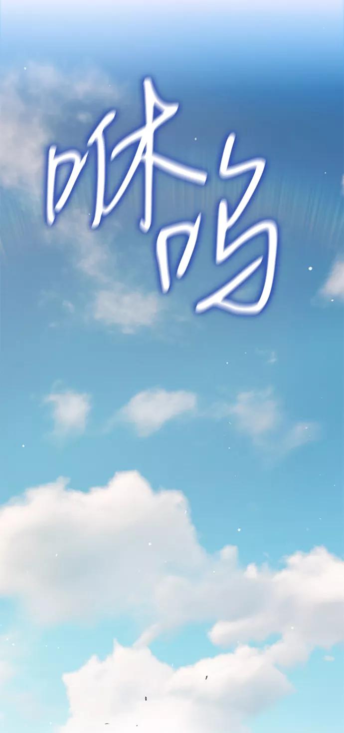 《三昧境》第21话 第66页