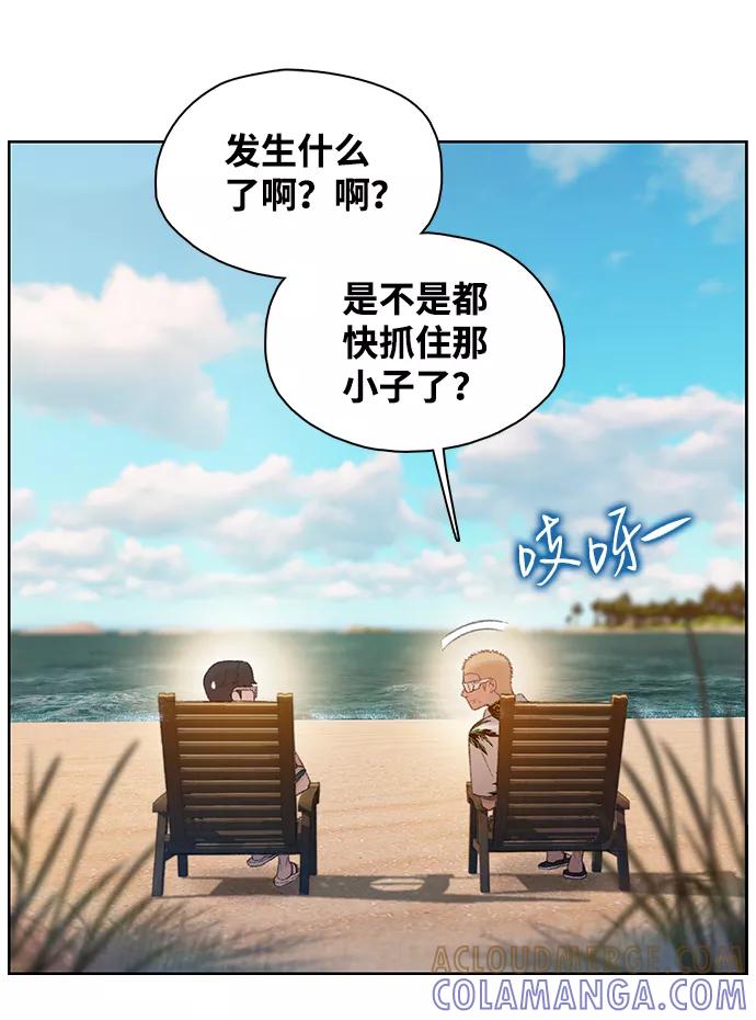 《三昧境》第21话 第34页