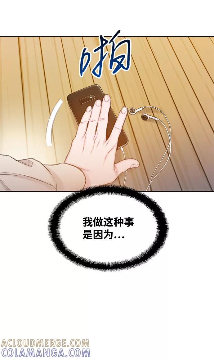 《三昧境》第21话 第22页