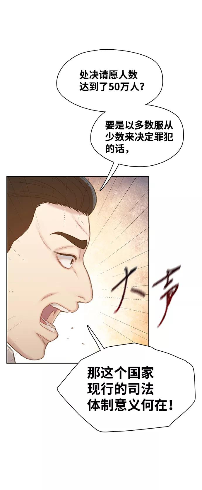 《三昧境》第21话 第14页
