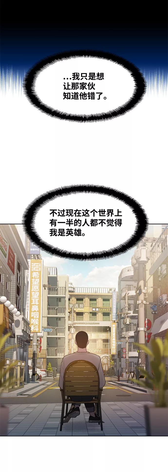 《三昧境》第21话 第24页