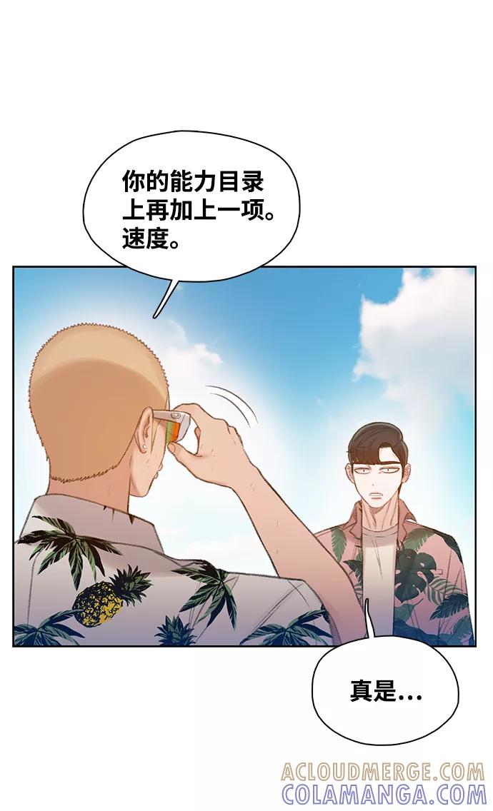 《三昧境》第21话 第61页