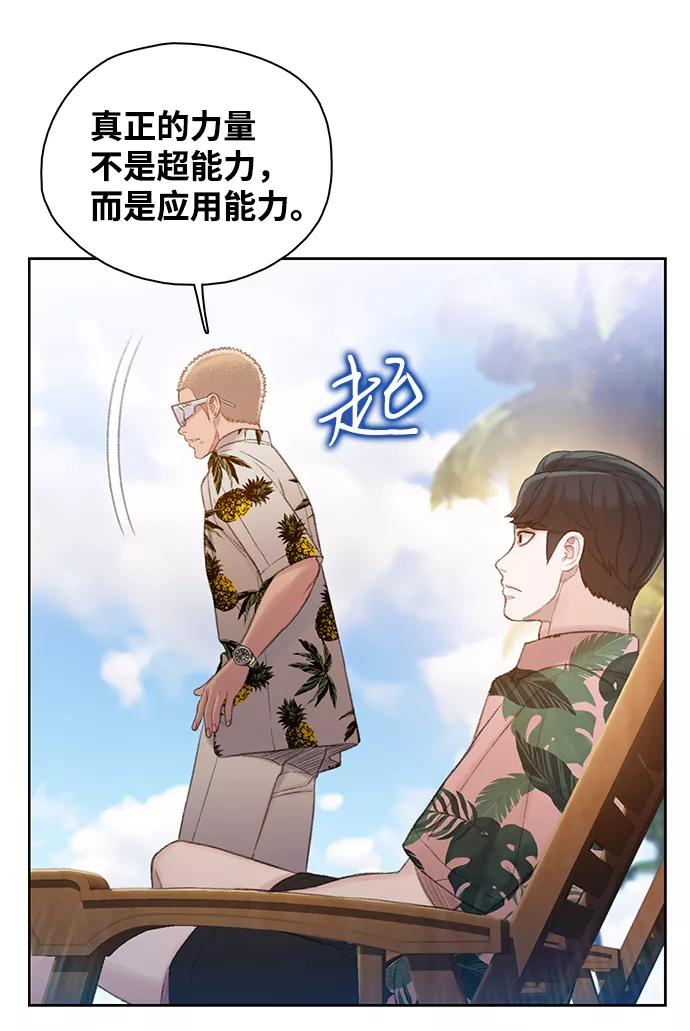 《三昧境》第21话 第47页