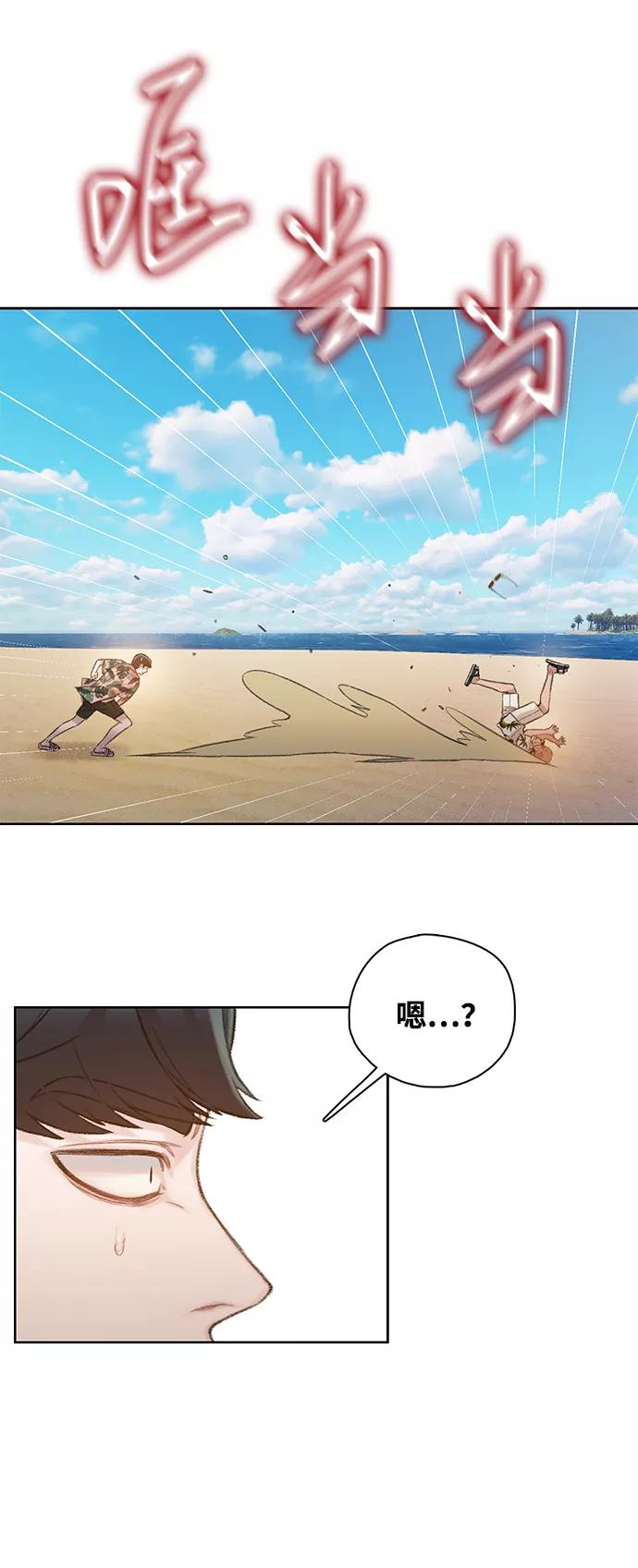 《三昧境》第21话 第59页