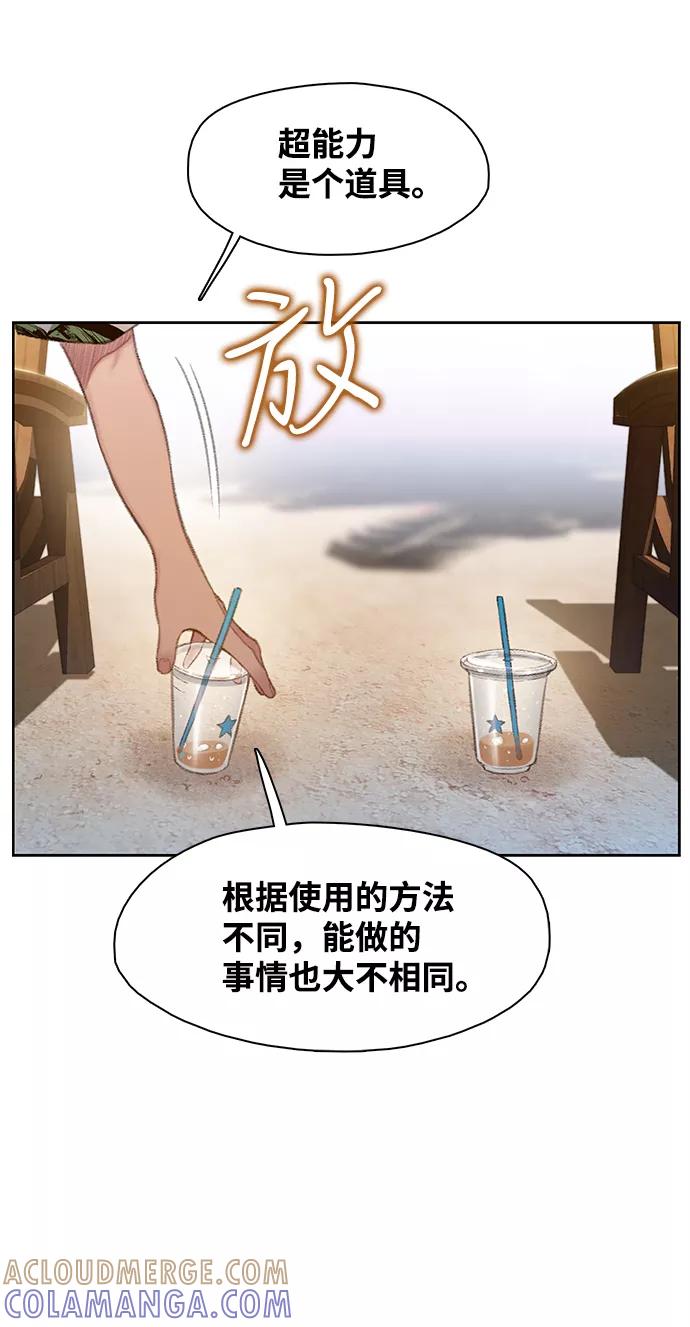 《三昧境》第21话 第46页