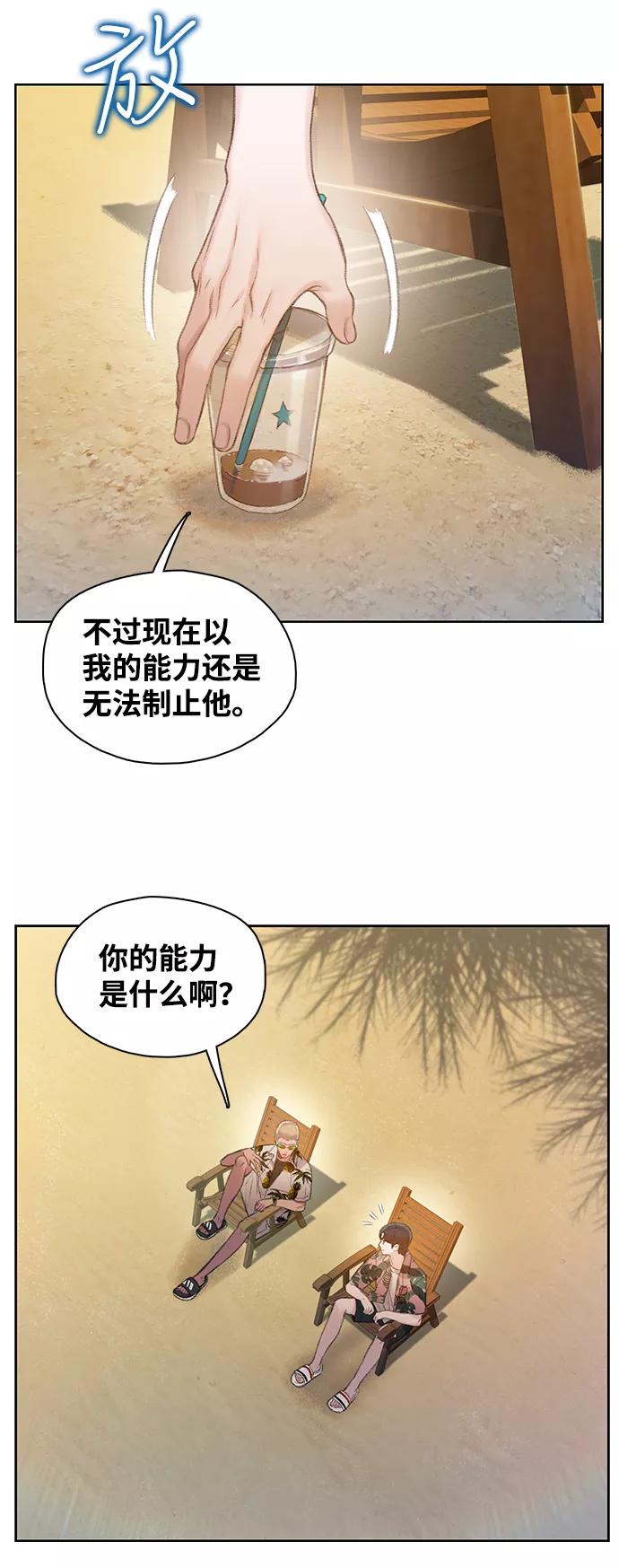 《三昧境》第21话 第42页