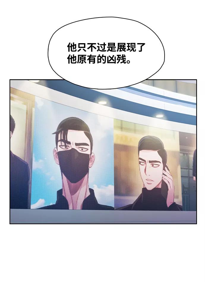 《三昧境》第21话 第11页