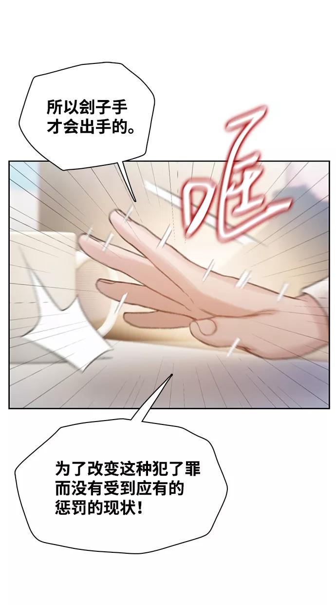 《三昧境》第21话 第20页