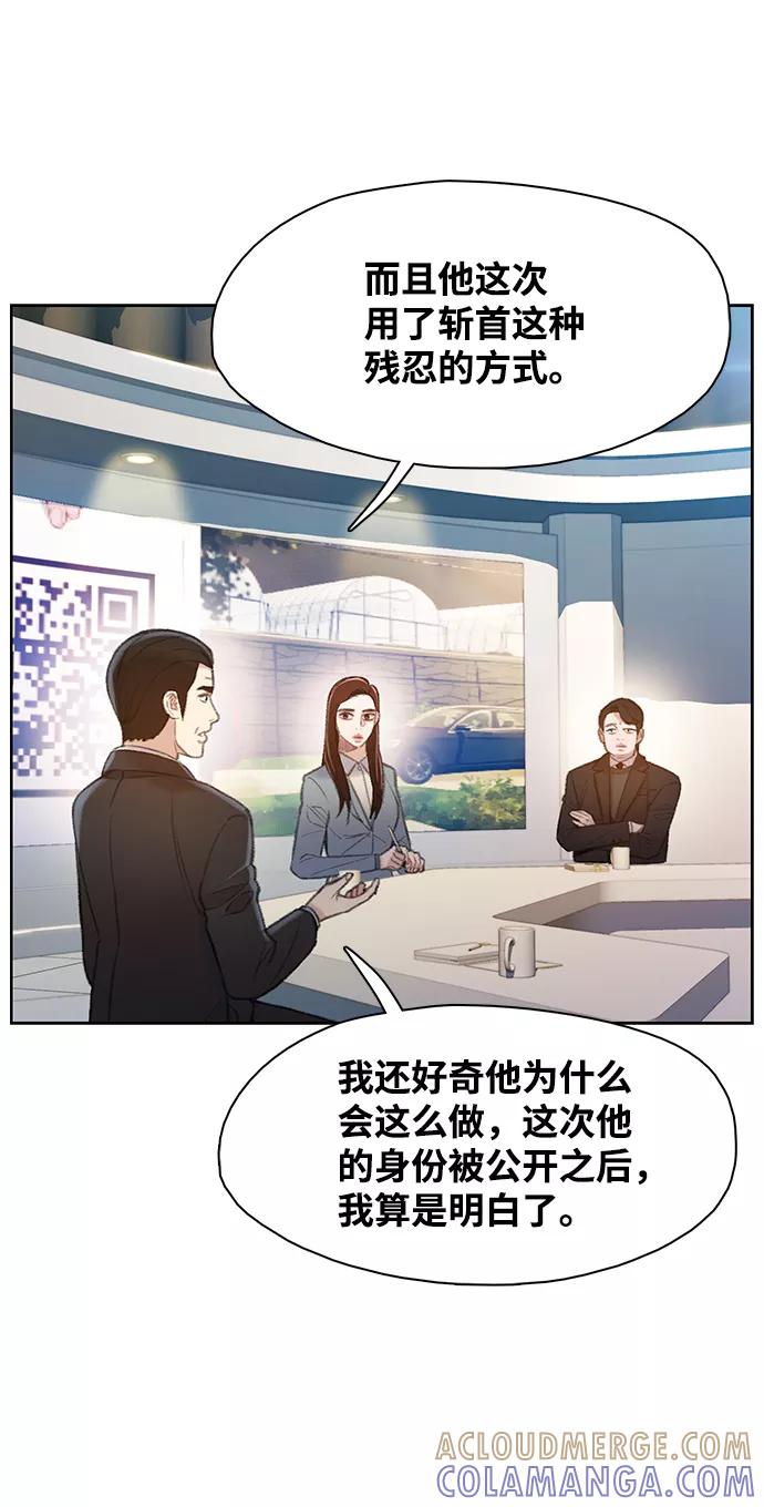 《三昧境》第21话 第10页