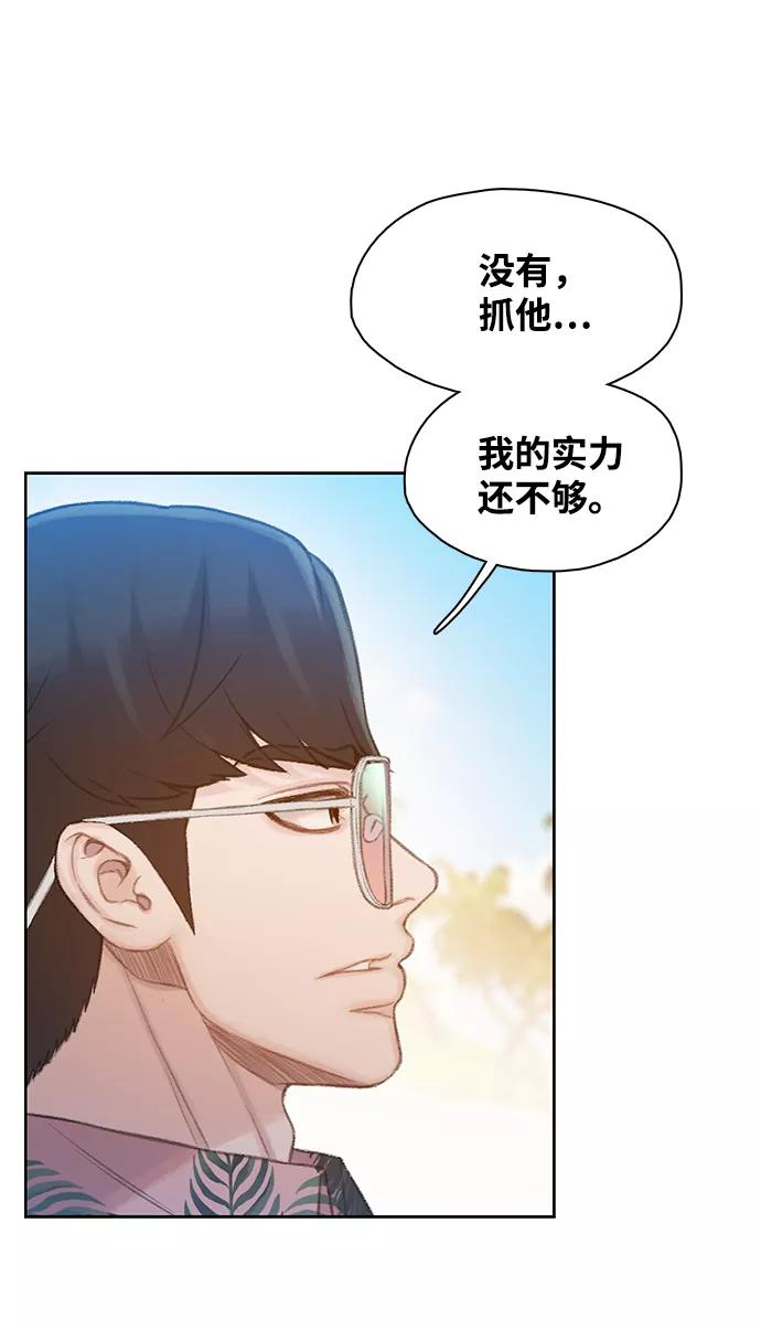 《三昧境》第21话 第35页
