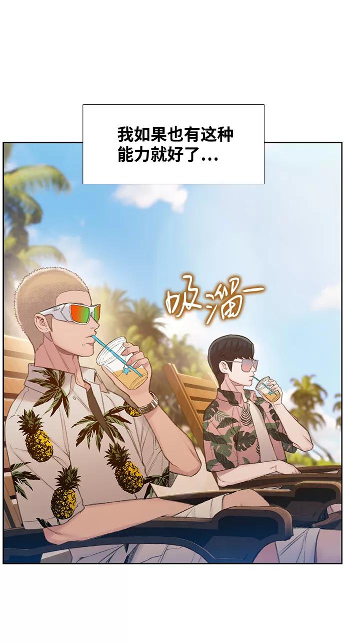 《三昧境》第21话 第32页