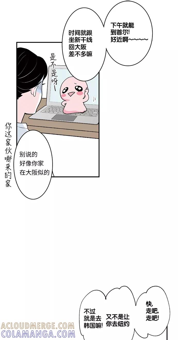 《伪装禁忌之恋》第21话 第15页